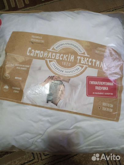Подушка гипоаллергенная 70*70