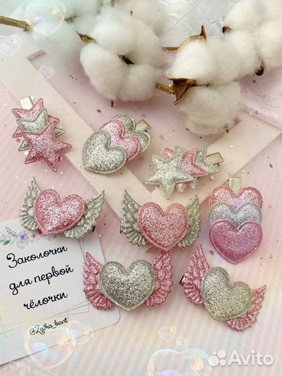 Заколки для волос