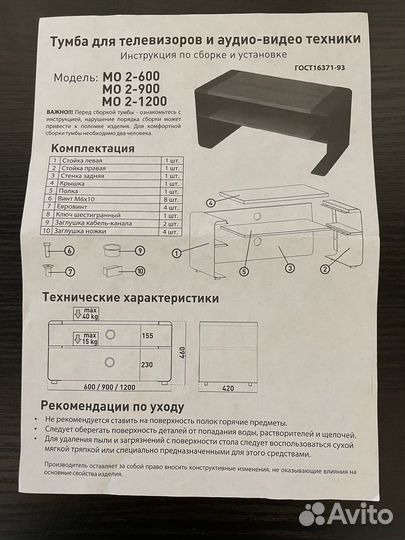 Тумба под телевизор и аудио-видео технику