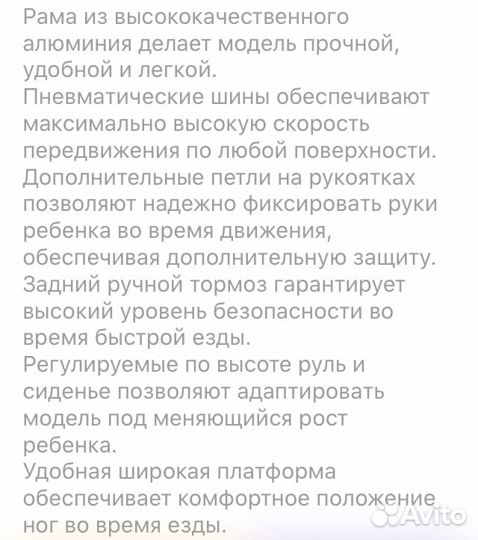 Беговел Hudora