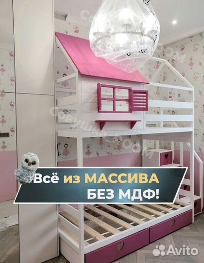 Детская кровать для двоих