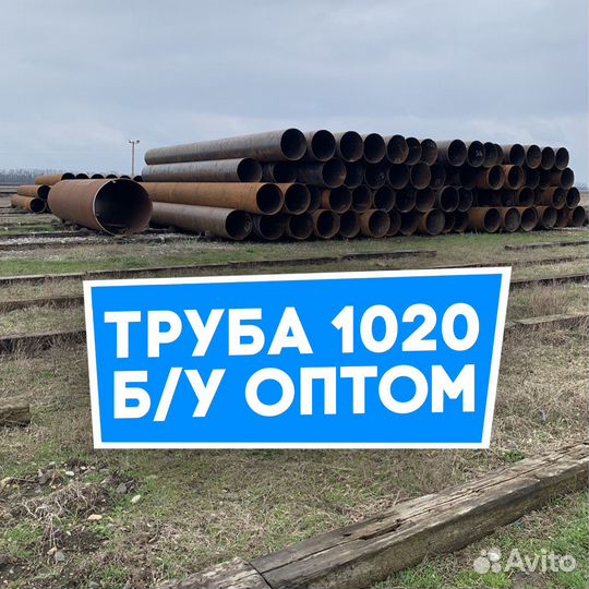 Труба бу 1020 оптом