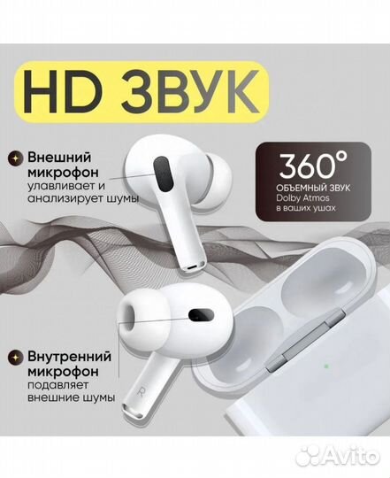 Беспроводные наушники