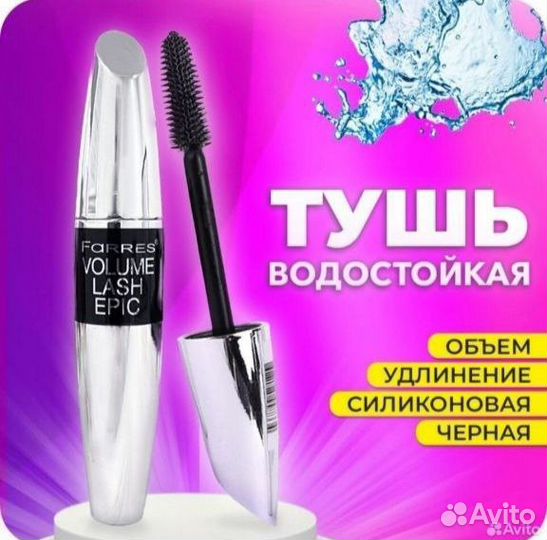 Брендовая косметика