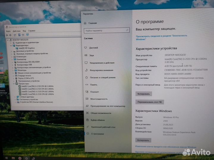 Полный комплект на базе i3