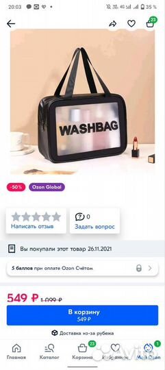 Косметичка Washbag большая