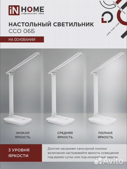 Лампа светодиодная настольная in Home