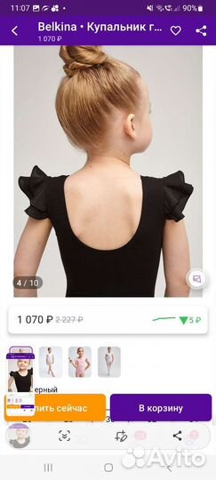 Купальник гимнастический