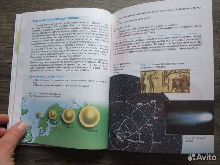 Баринова География 5 класс Учебник 2019 г