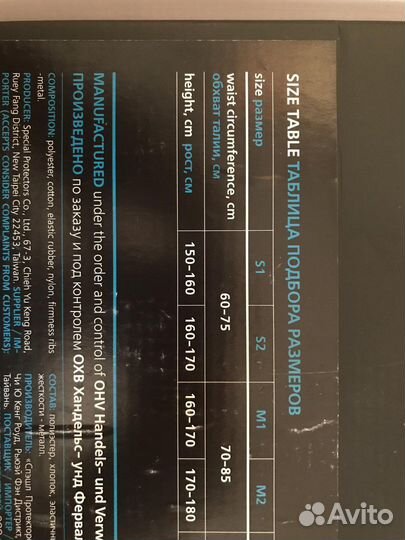 Корсет для позвоночника при переломе