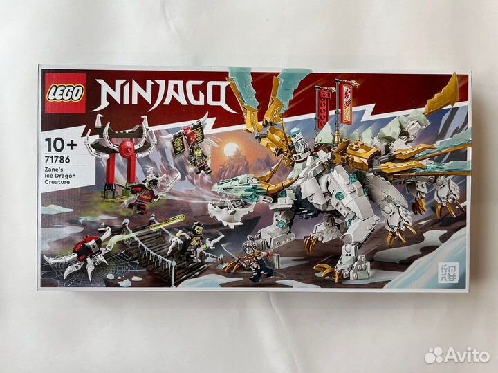 Lego Ninjago 71786