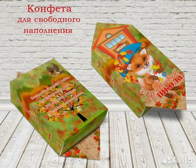 Сладкие подарки к Дню знаний для школьников