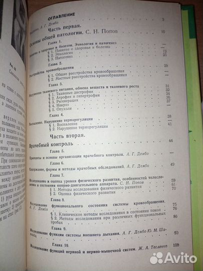 Спортивная медицина и лечебная физкультура