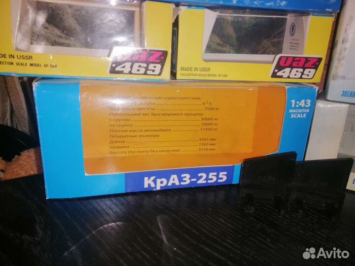 Коробки для моделей СССР