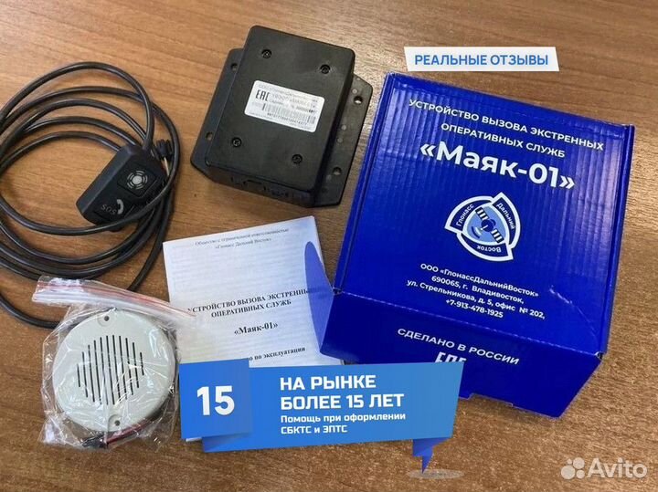 Эра глонасс от официального дилера