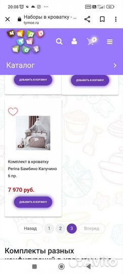 Комплект в детскую кроватку с бортиками