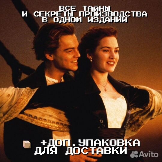 Титаник Коллекционное издание (4DVD)