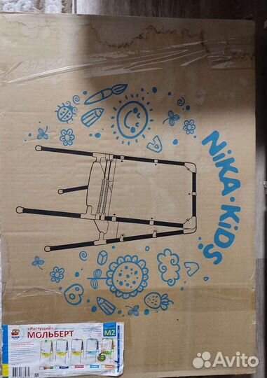 Мольберт растущий, доска для рисования