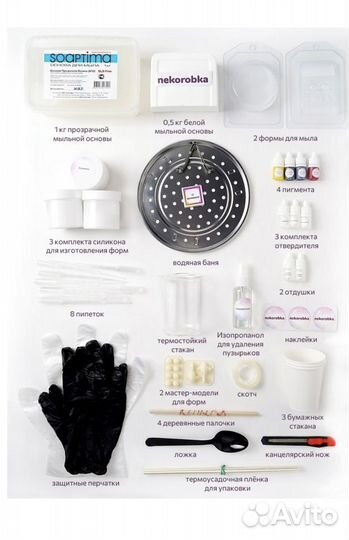 Набор для мыловарения