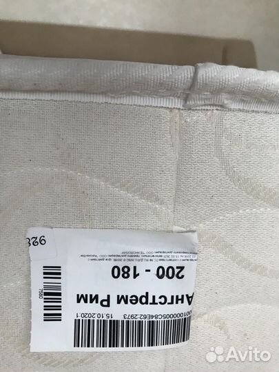 Матрас ортопедический 180х200 бу