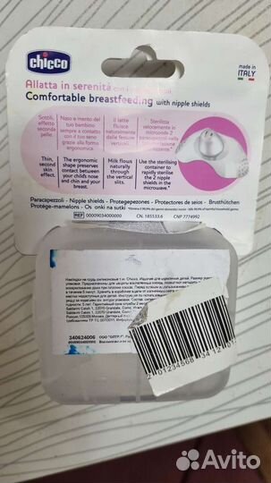 Накладки на соски для кормления chicco новые