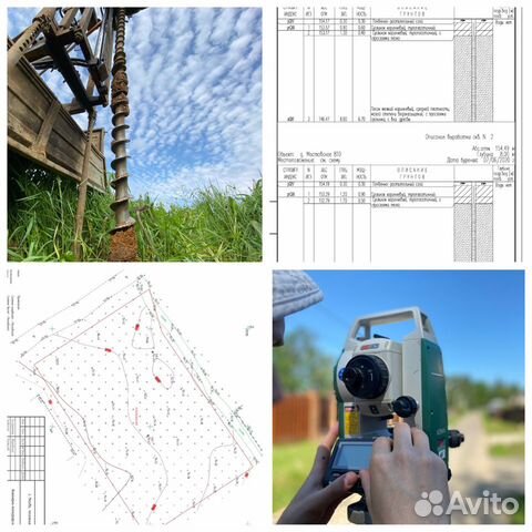 Инженерные изыскания. Геология. Геодезия участка