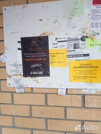 Расклейка-раскидка объявлений