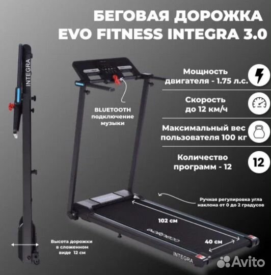 Беговая дорожка электрическая. Аренда