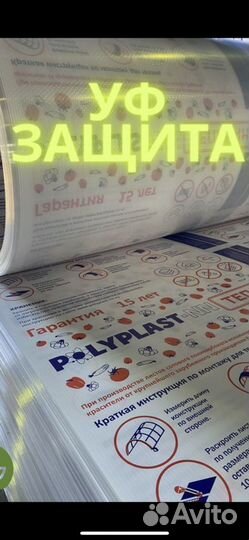 Сотовый поликарбонат
