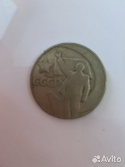 Монеты СССР