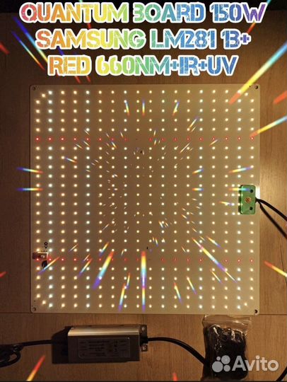 Фитолампа для растений полного спектра Quantum