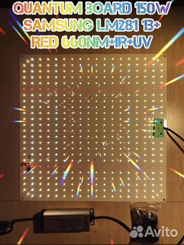 Фитолампа для растений полного спектра Quantum