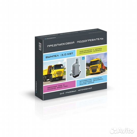 Предпусковой подогреватель Вымпел-3 кВт №50