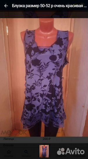 Блузка отделка шифон 50-52 р