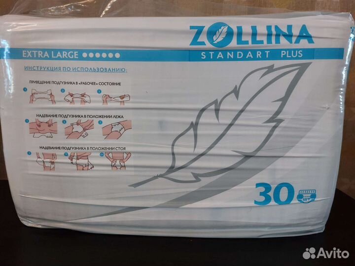 Памперсы подгузники для взрослых XL (4)