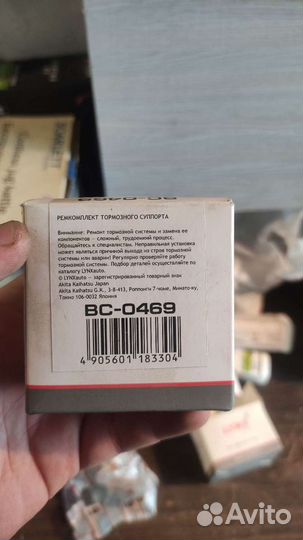 Ремкомплект суппорта