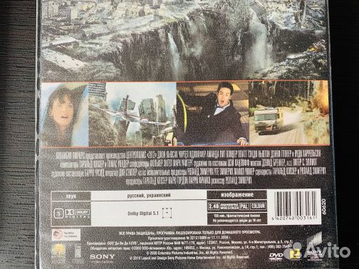 DVD диск фильм-катастрофа 2012
