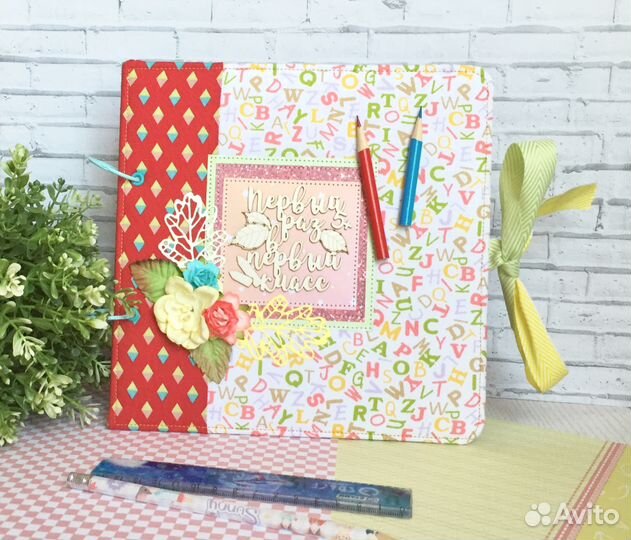 Школьный альбом 