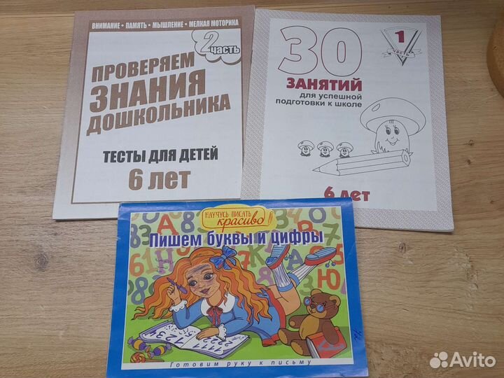 Дидактические материалы для детей разного возраста