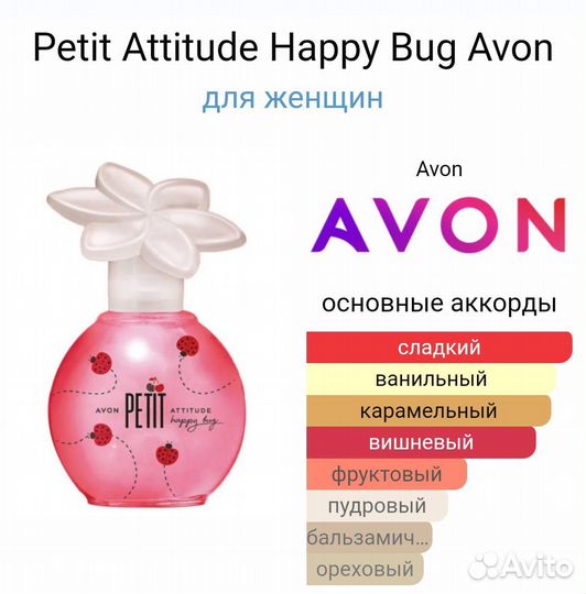 Туалетная вода эйвон