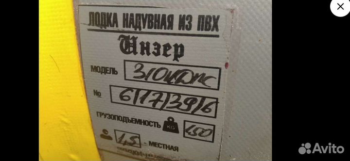 Лодка пвх с надувным дном
