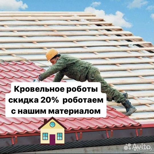 Строительная бригада для любых работ