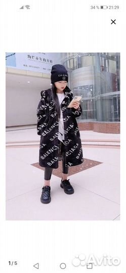 Куртка шубка осень