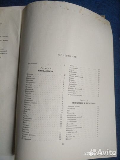 Сборники, альбом цветов и репродукций Лукаса Крана