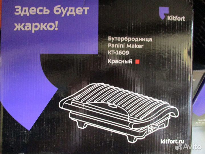 Бутербродница Kitfort кт-1609 Panini Maker, красна