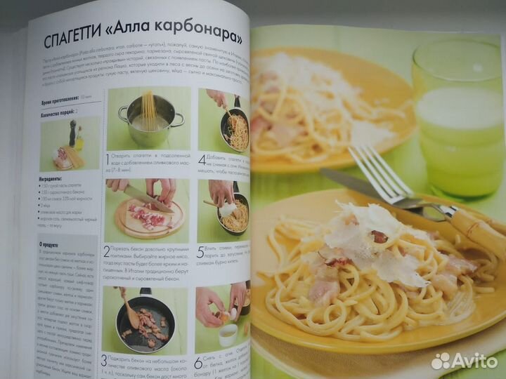 Кулинарная книга. Паста. Лазанья. Ризотто