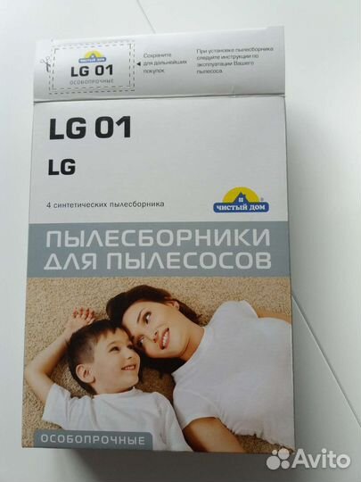 Мешки для пылесоса