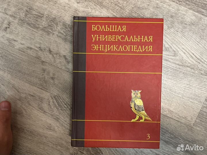 Книги. Энциклопедии 20 штук