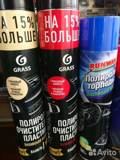 Набор полиролей для пластика Plak