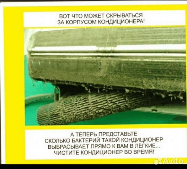 Чистка,мойка, заправка сплит-систем